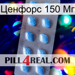 Ценфорс 150 Мг viagra3